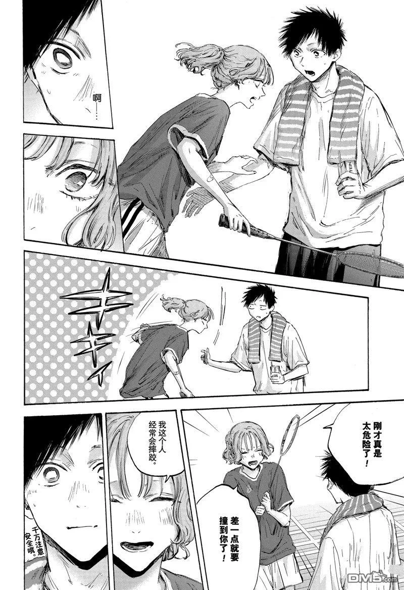 第120话 第16页
