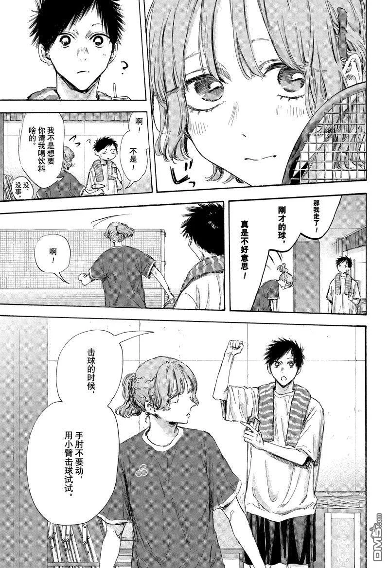 第120话 第17页