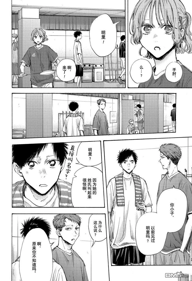 第120话 第18页