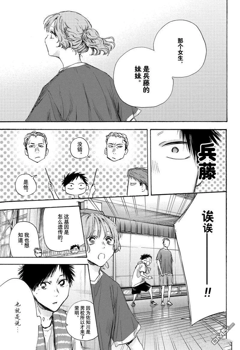 第120话 第19页