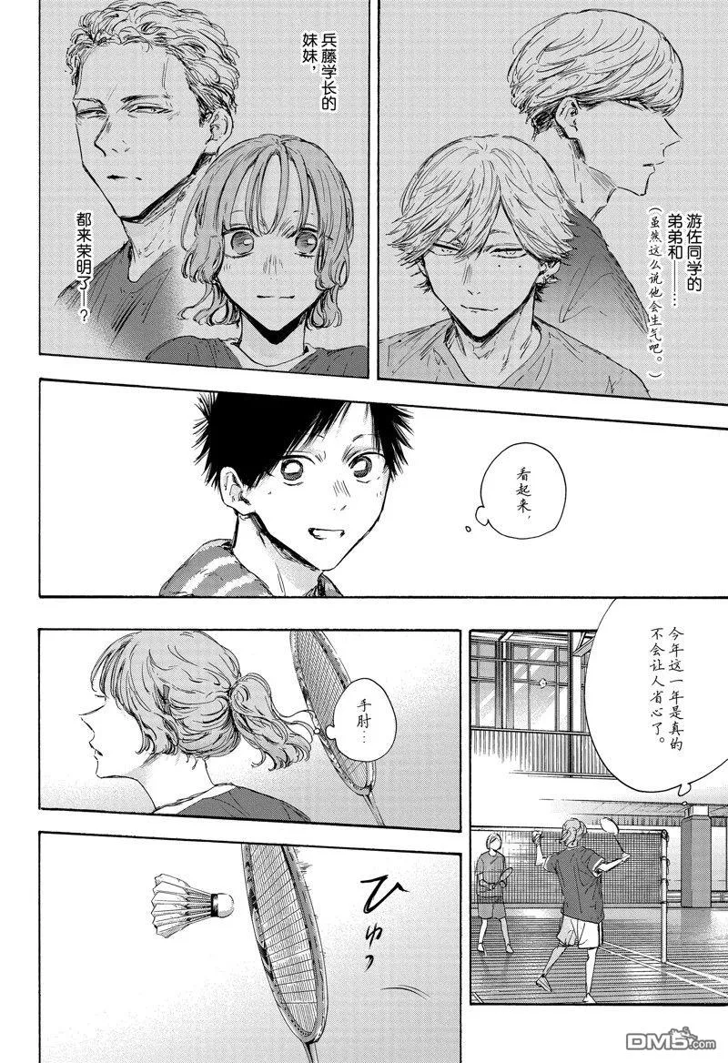第120话 第20页