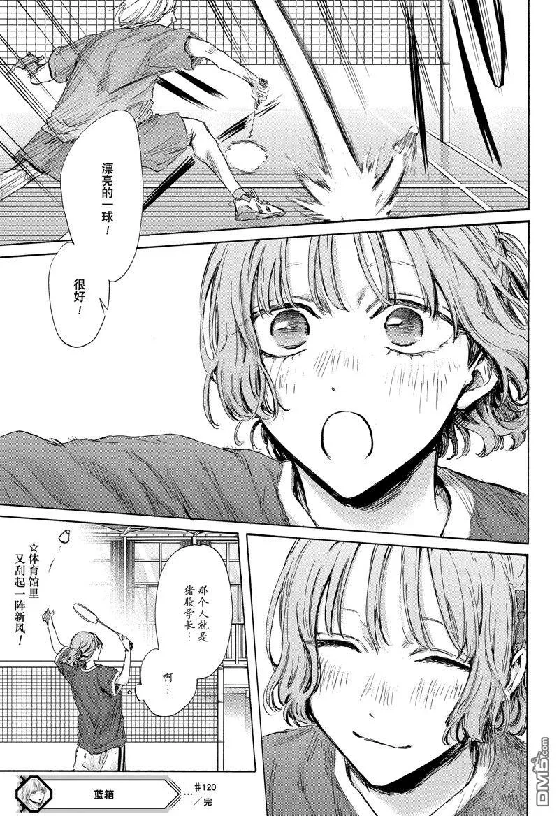 第120话 第21页