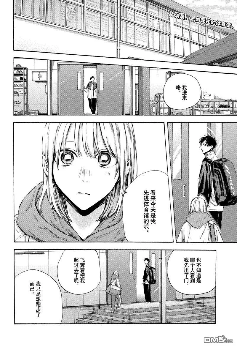 第121话 第2页