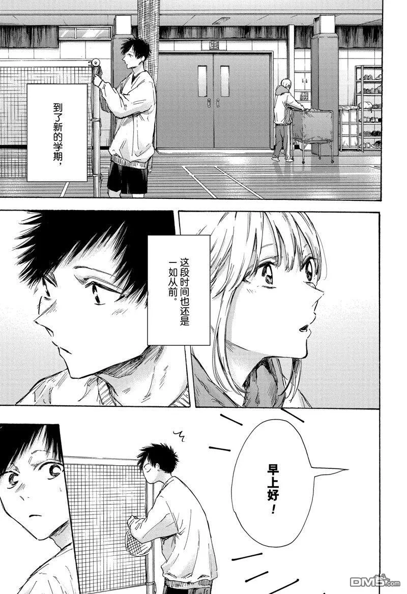 第121话 第3页