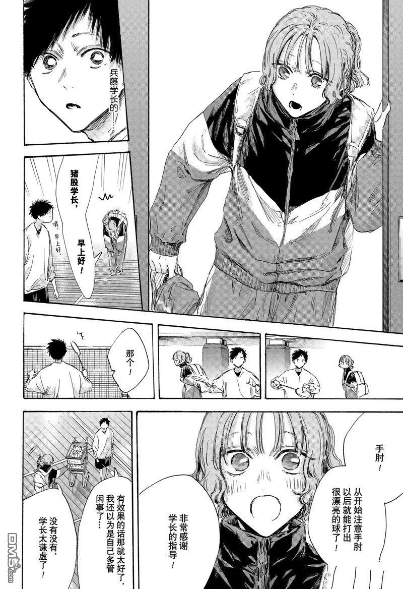 第121话 第4页