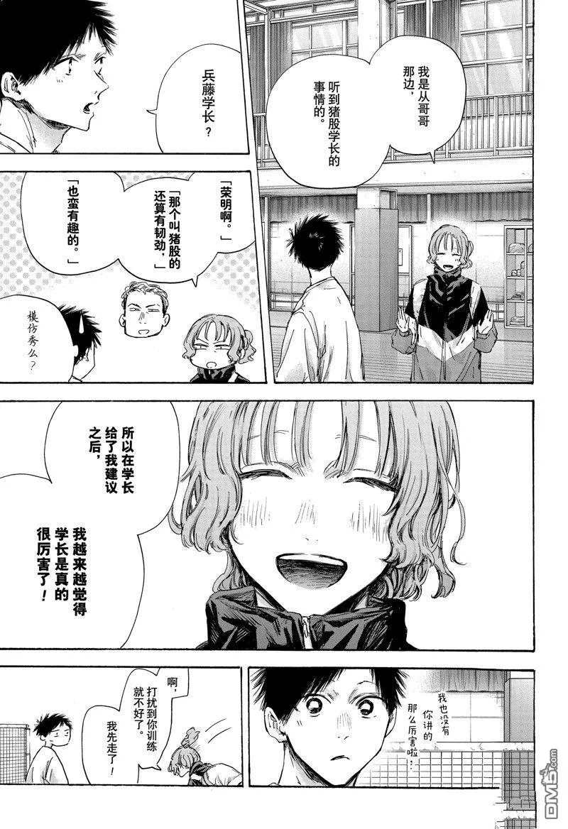 第121话 第5页
