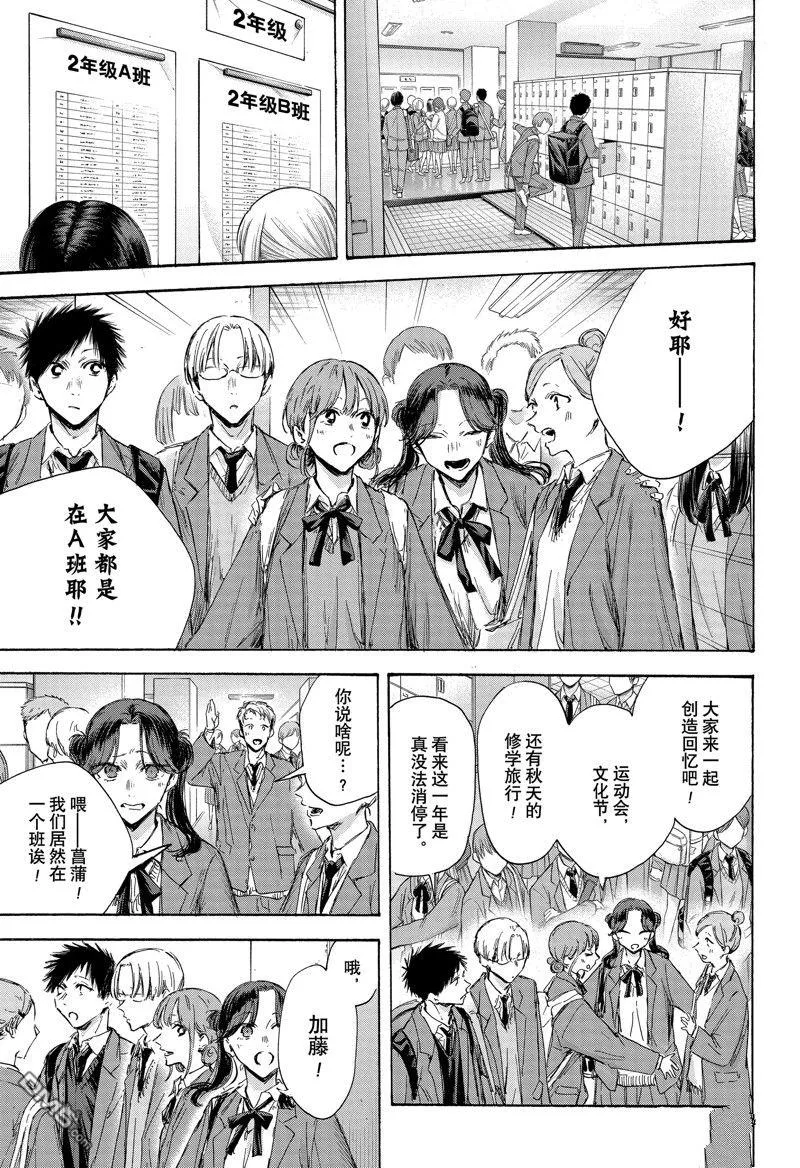 第121话 第7页