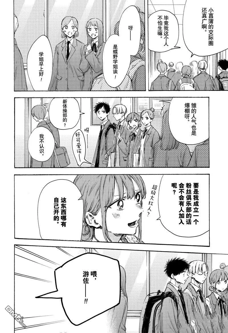 第121话 第8页