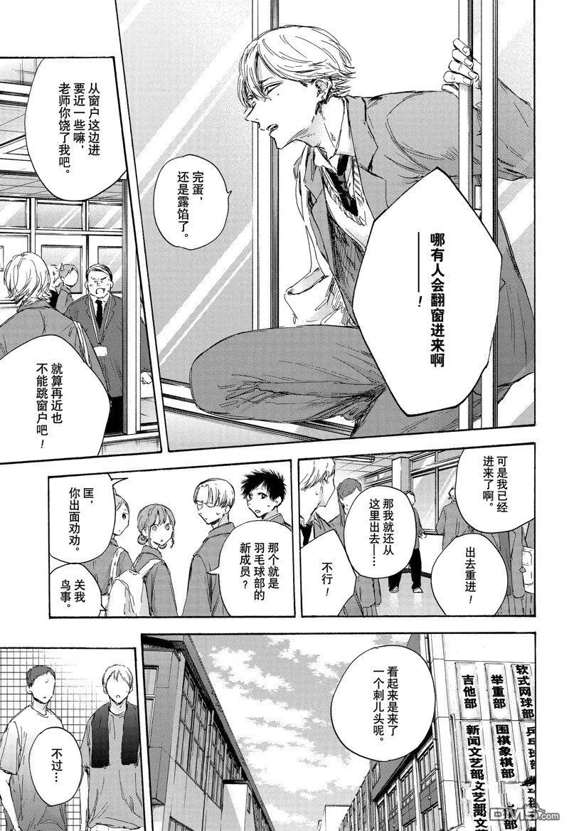 第121话 第9页