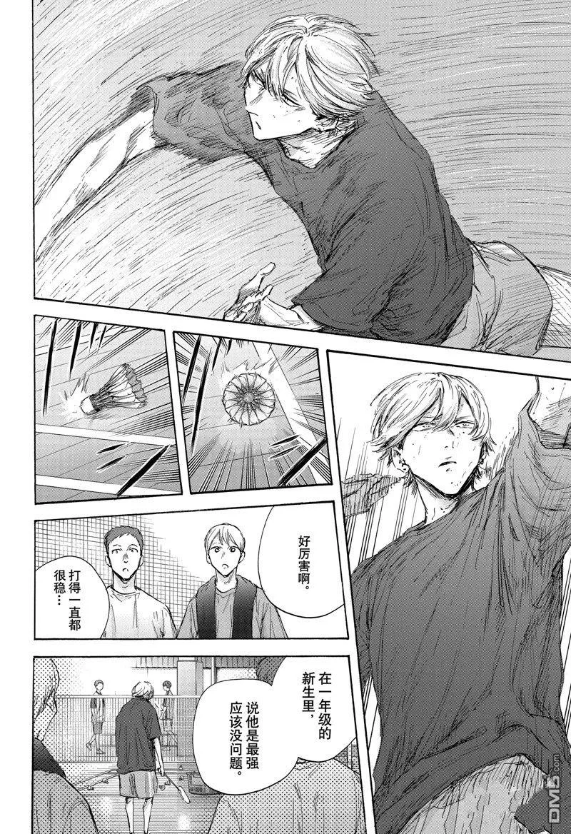 第121话 第10页