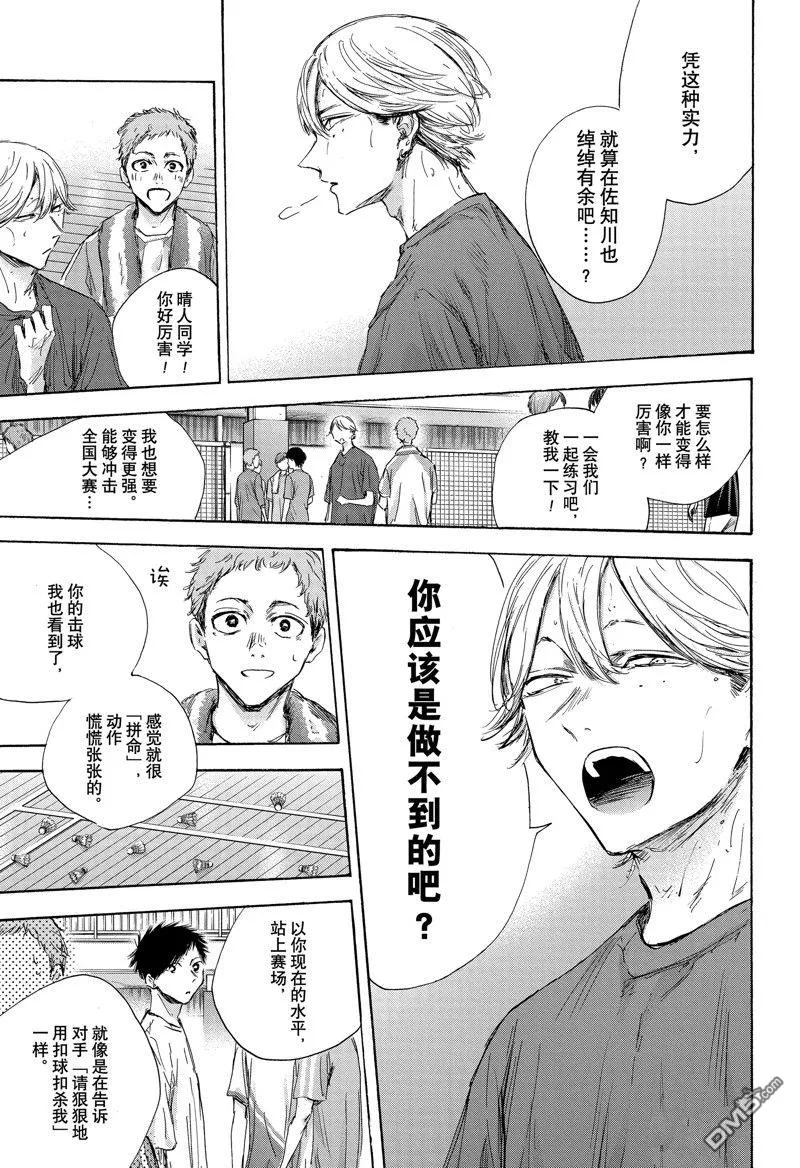 第121话 第11页