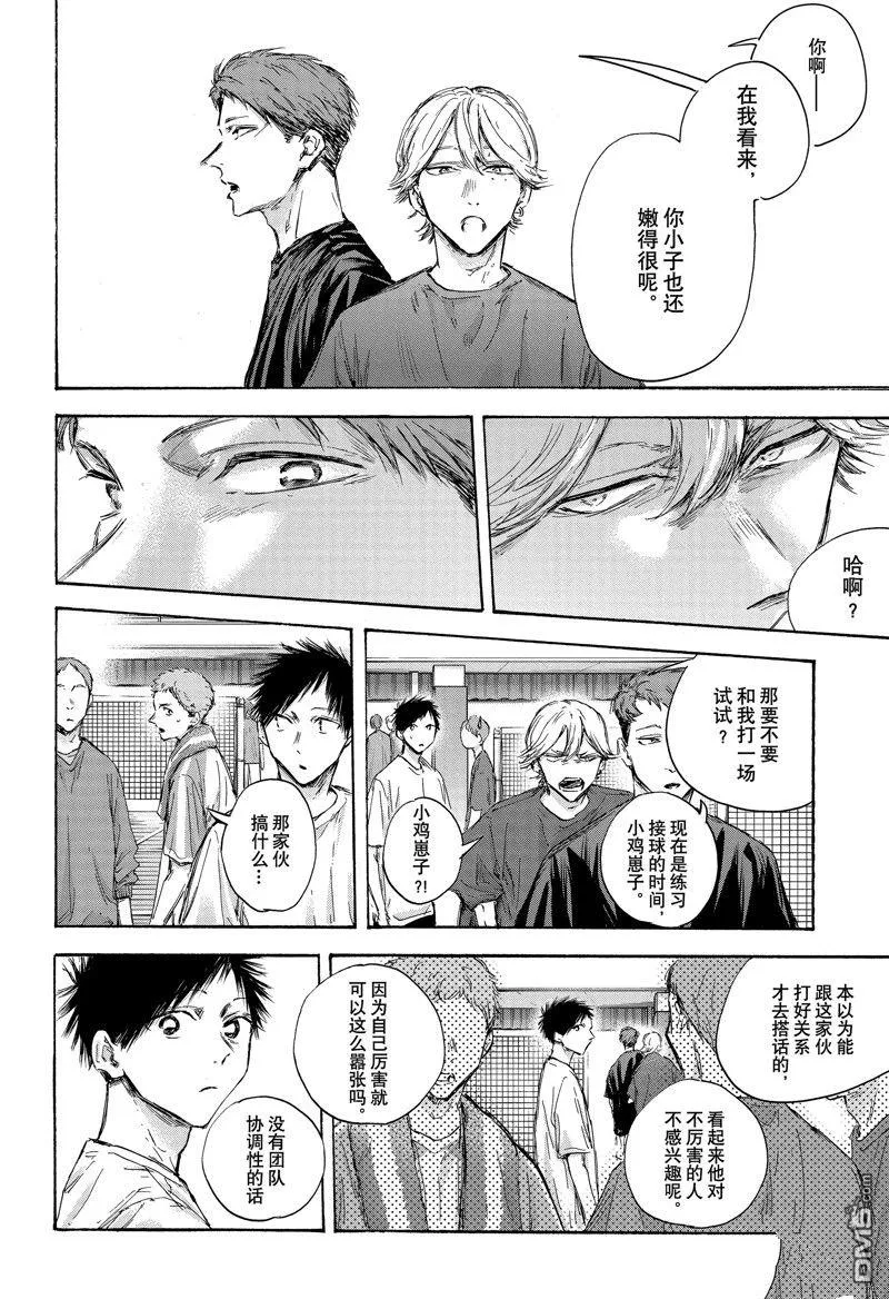 第121话 第12页
