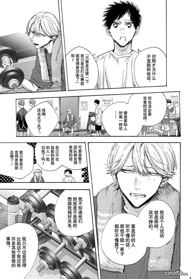 第121话 第13页