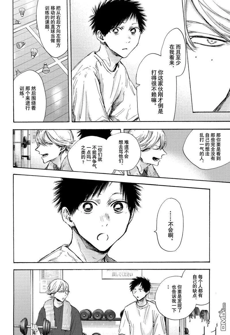 第121话 第14页