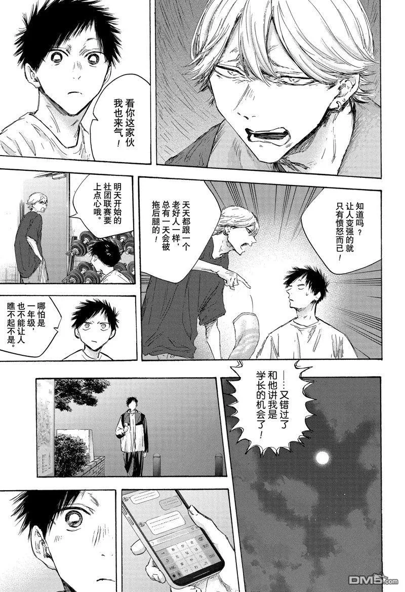 第121话 第15页