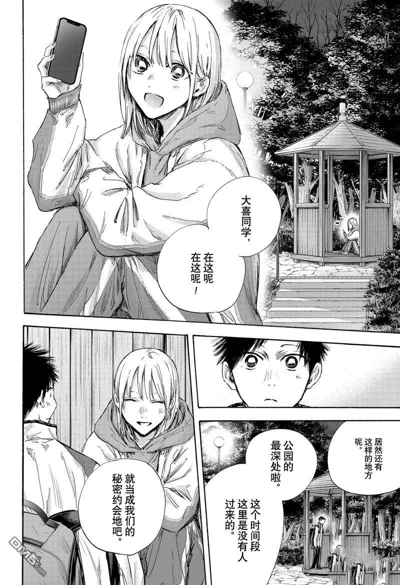 第121话 第16页
