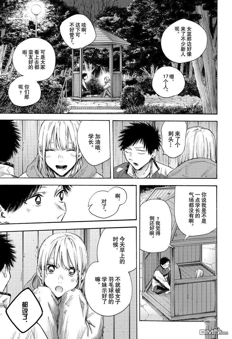 第121话 第17页