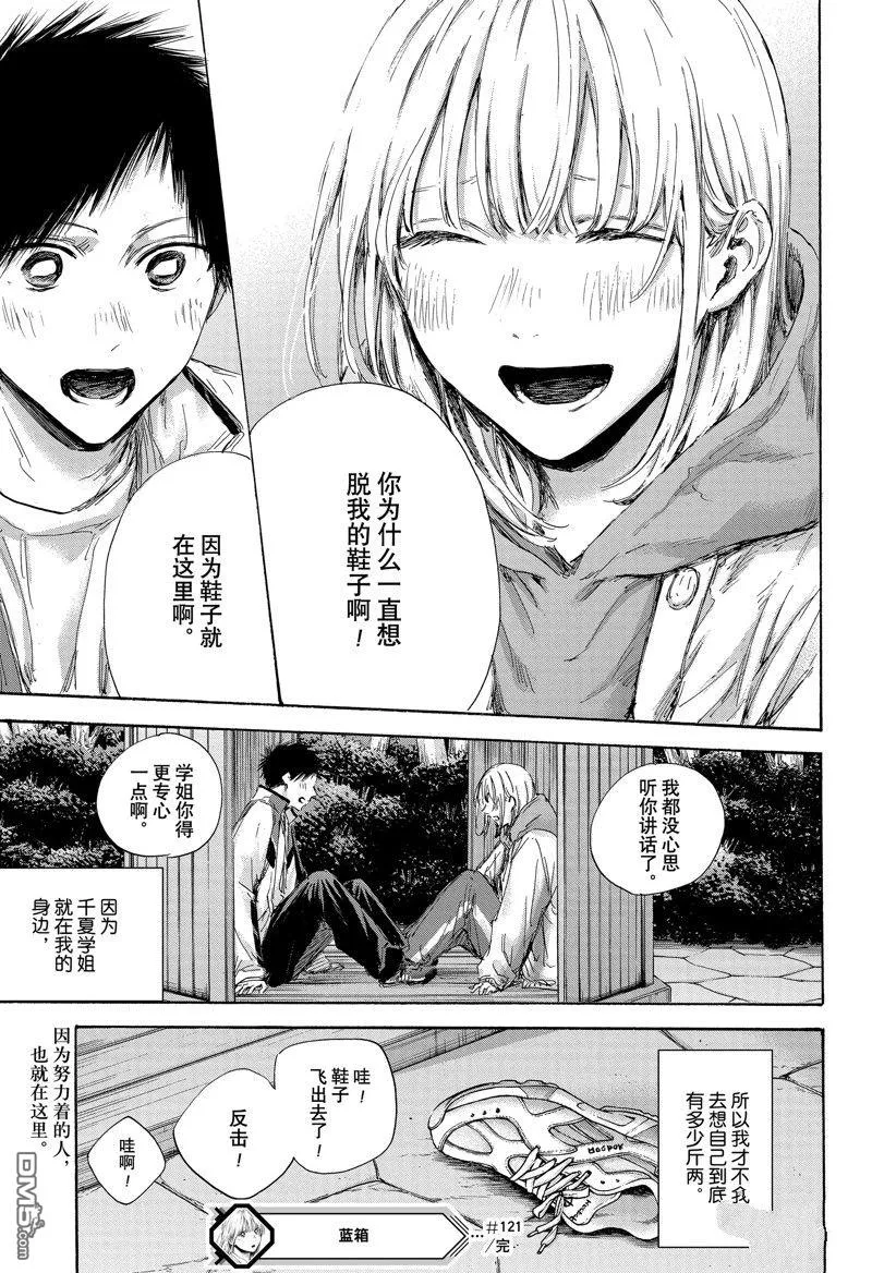 第121话 第19页