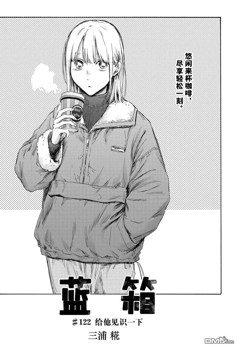 第122话 第1页