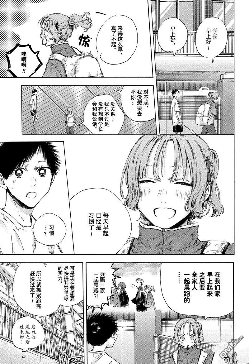 第122话 第3页