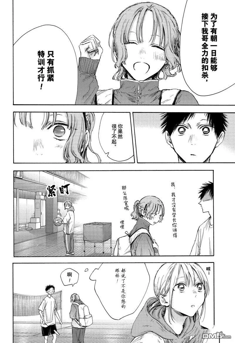 第122话 第4页