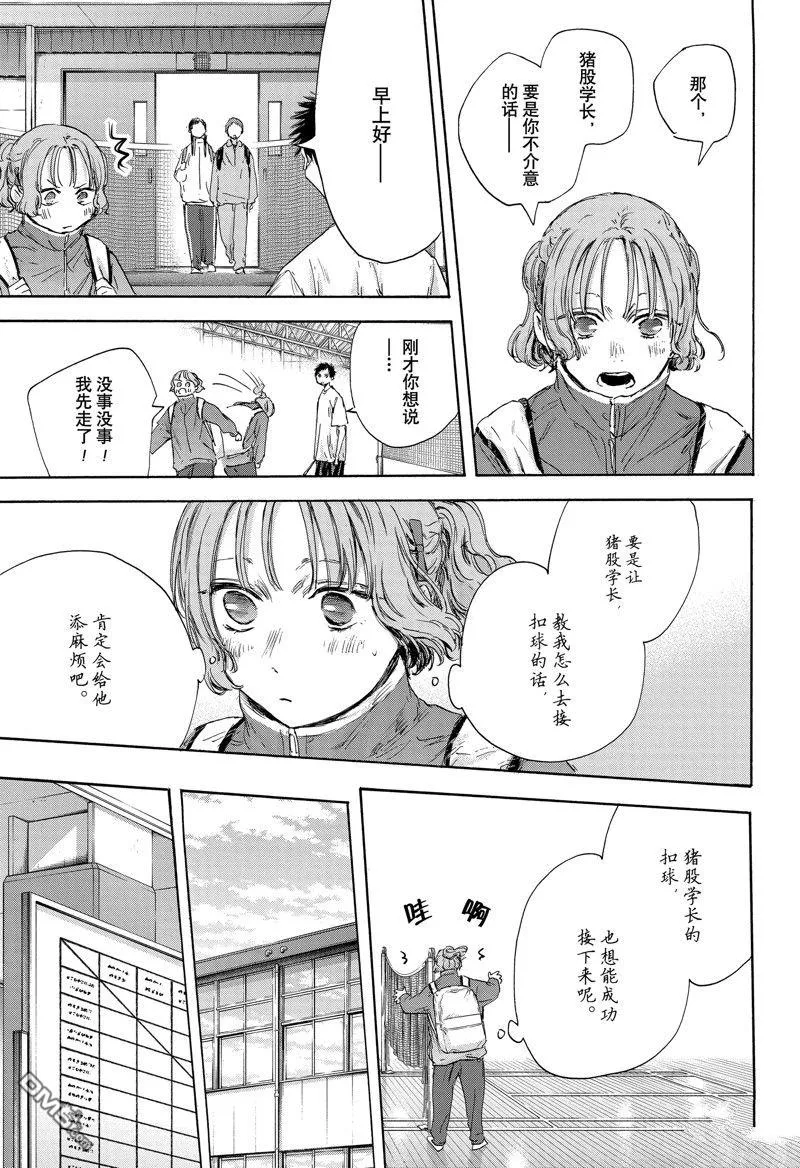 第122话 第5页