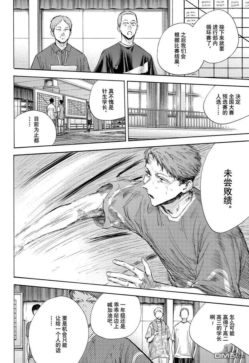 第122话 第6页