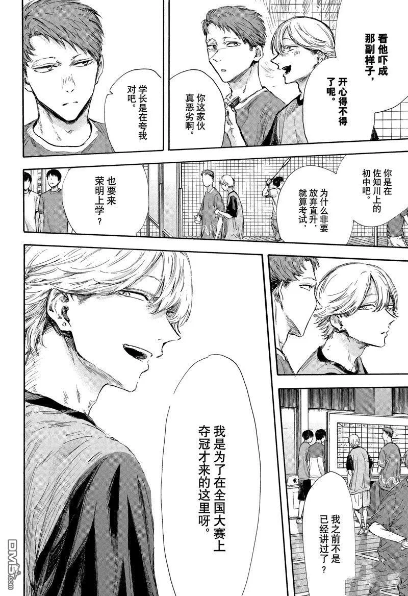 第122话 第8页