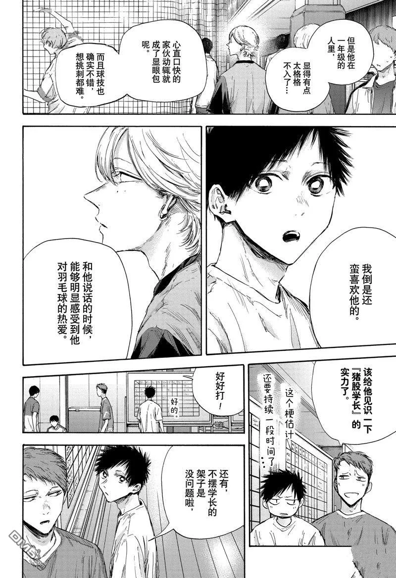 第122话 第10页