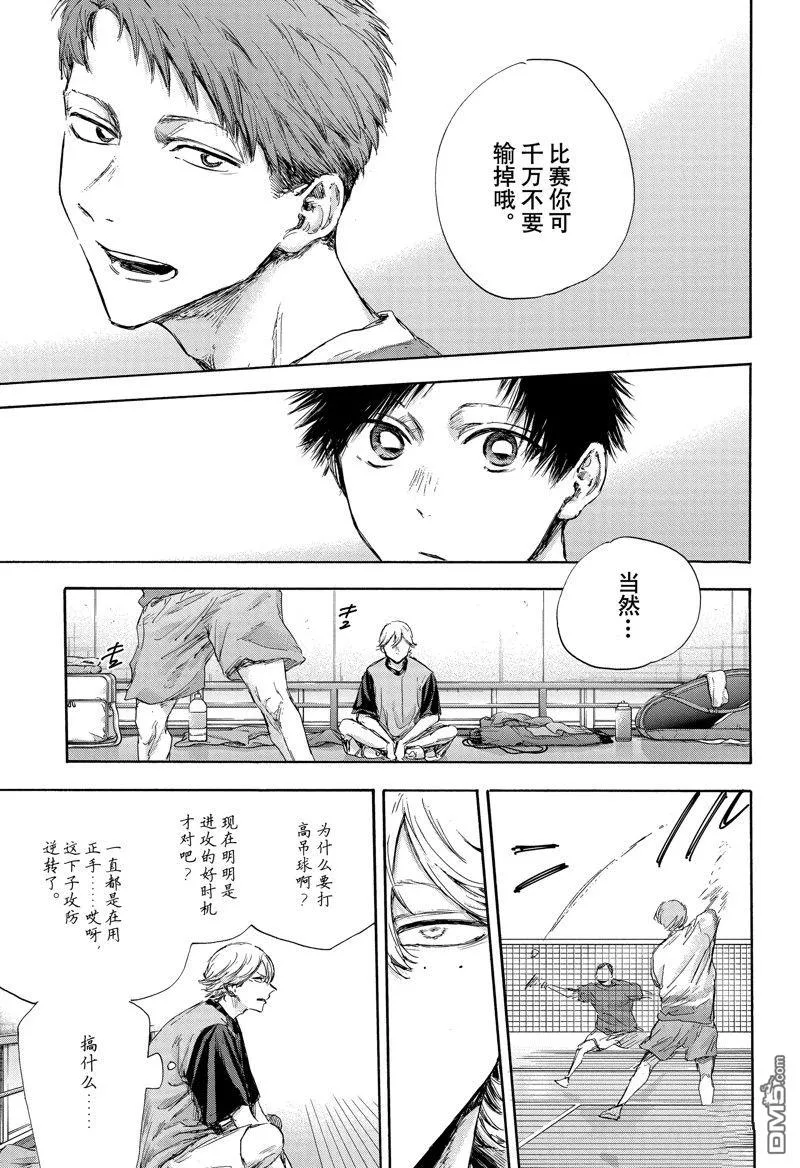 第122话 第11页