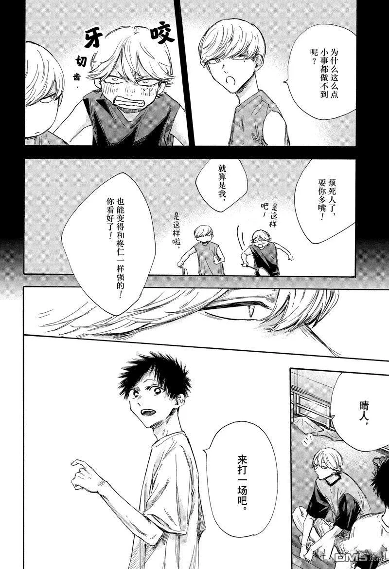 第122话 第12页