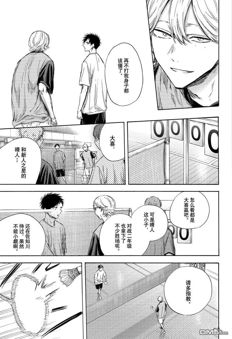 第122话 第13页