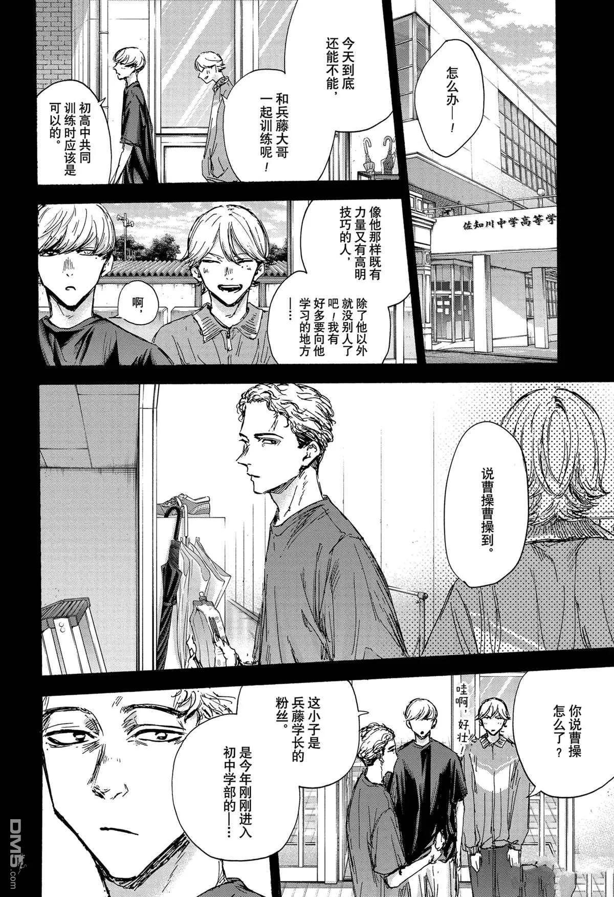 第123话 第2页