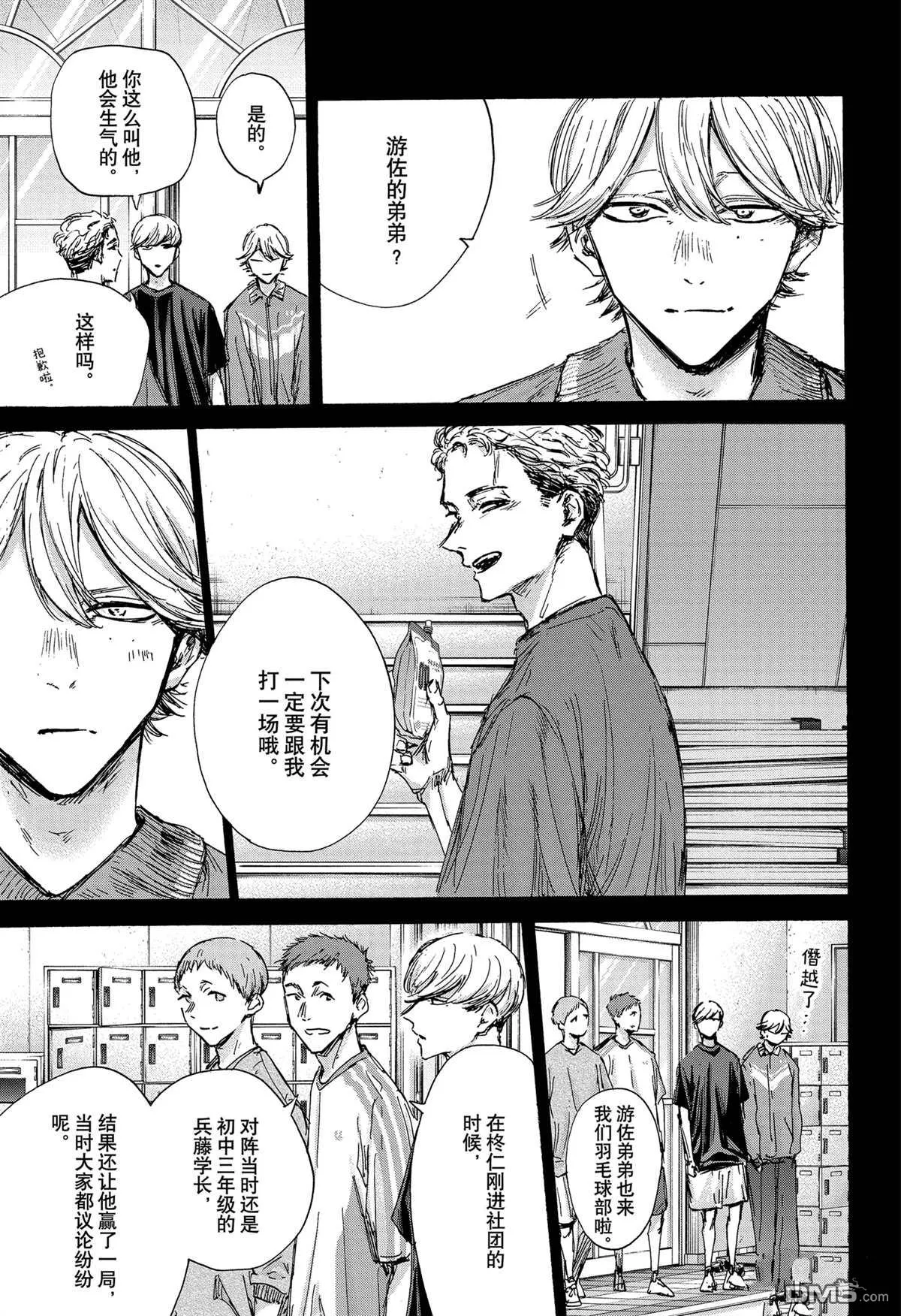 第123话 第3页