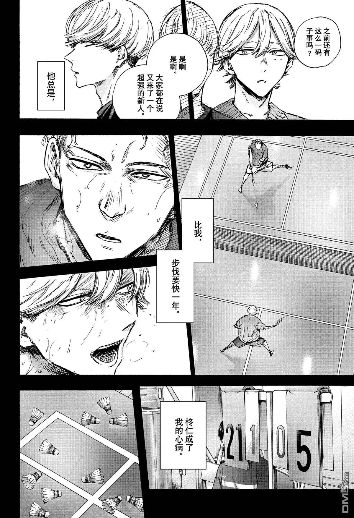 第123话 第4页
