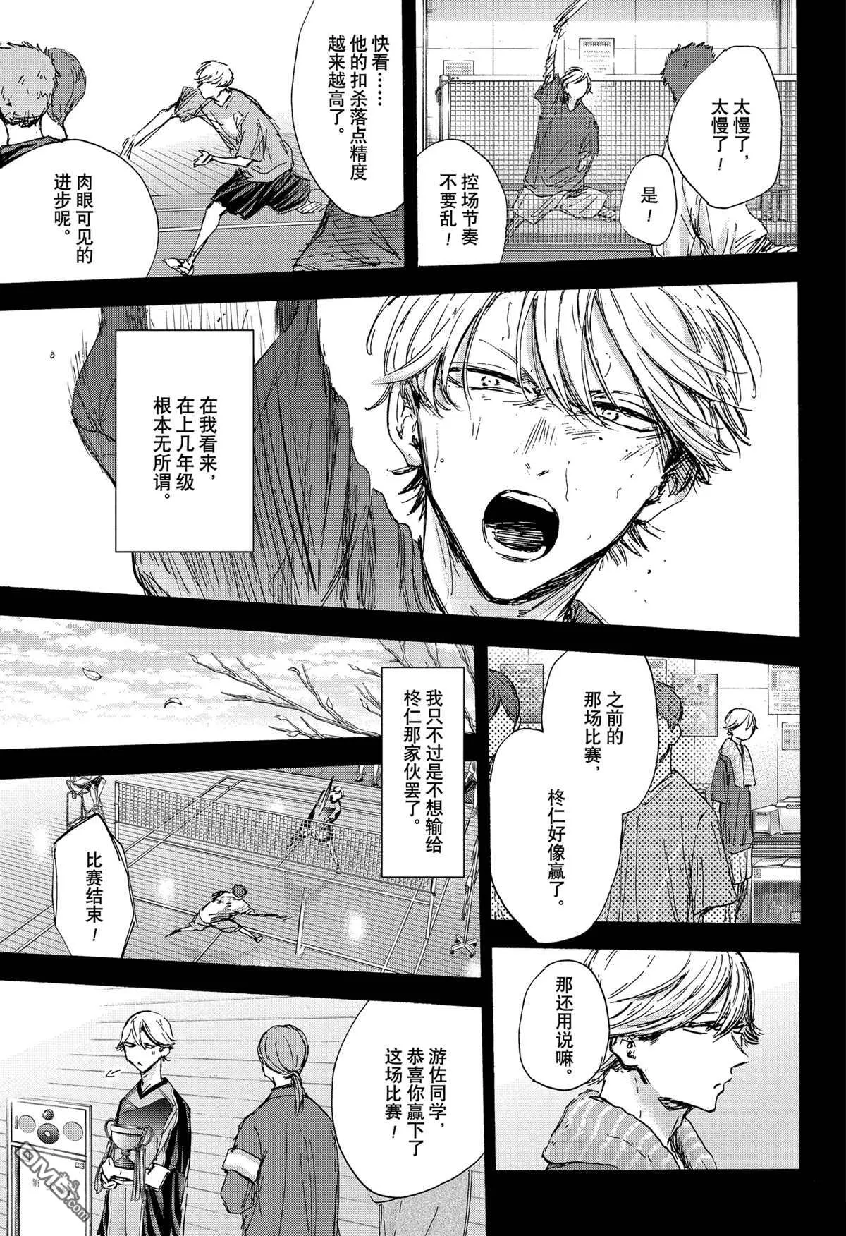 第123话 第5页