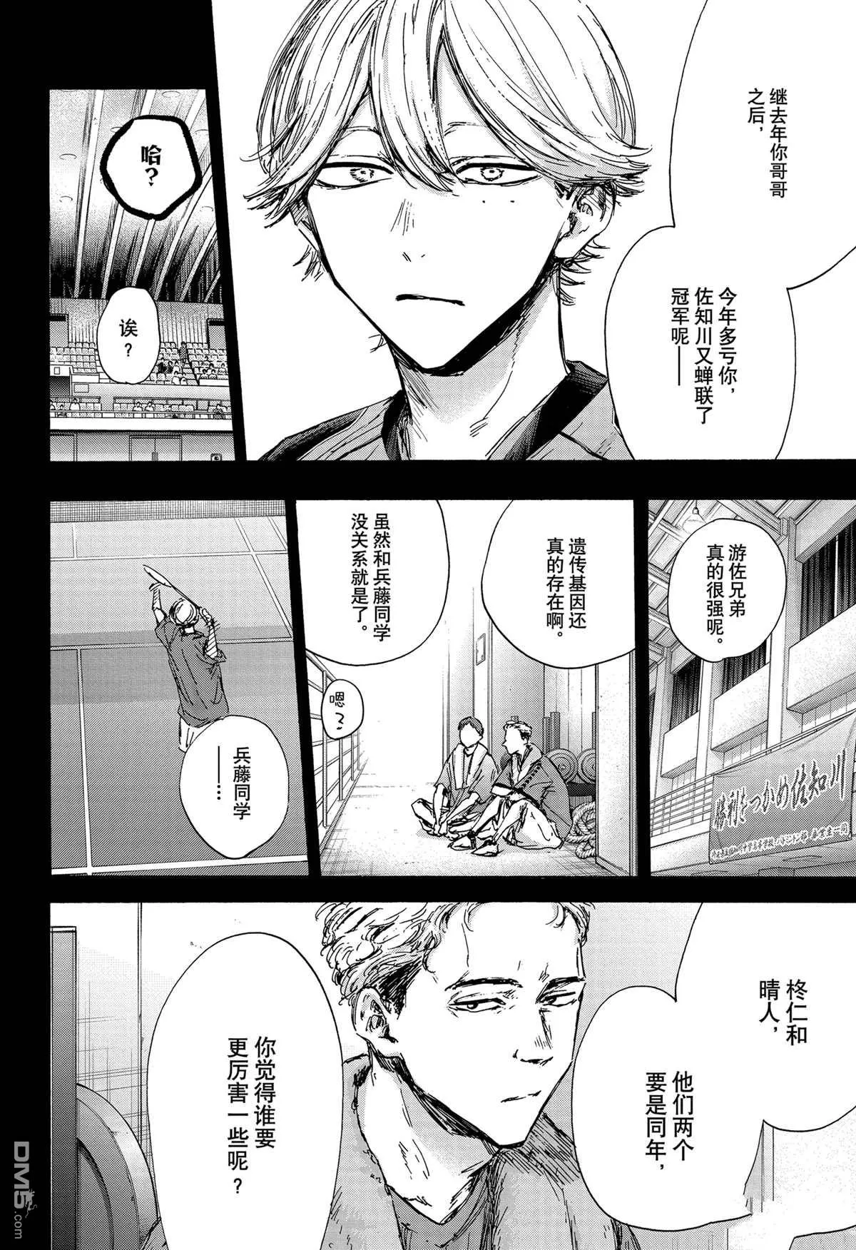 第123话 第6页