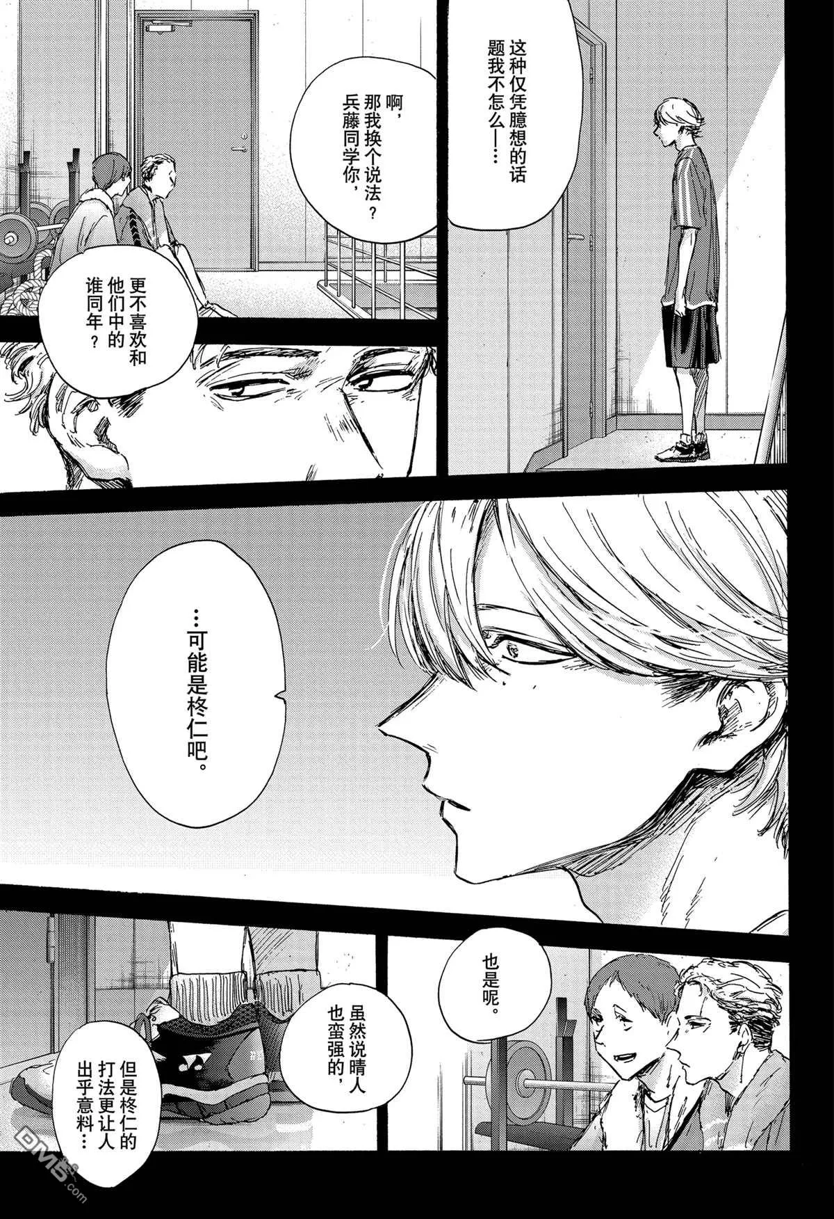 第123话 第7页