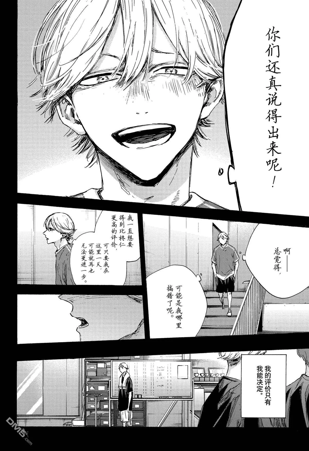第123话 第8页