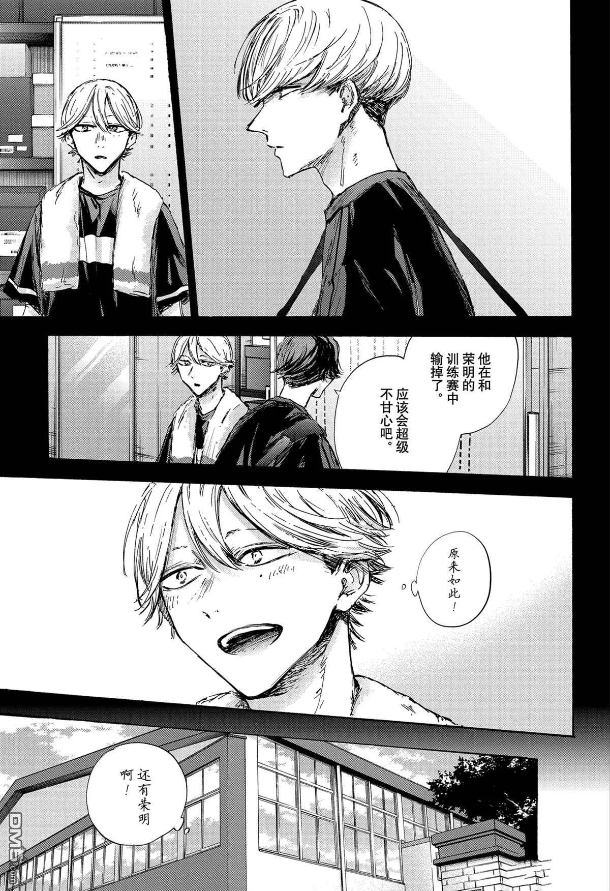 第123话 第9页