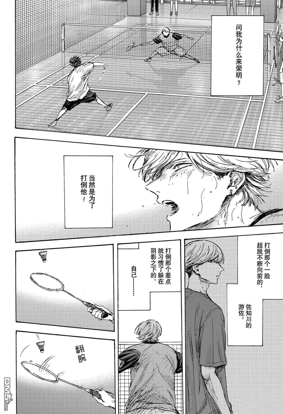 第123话 第10页