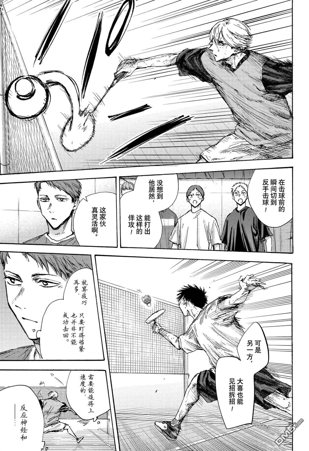第123话 第11页