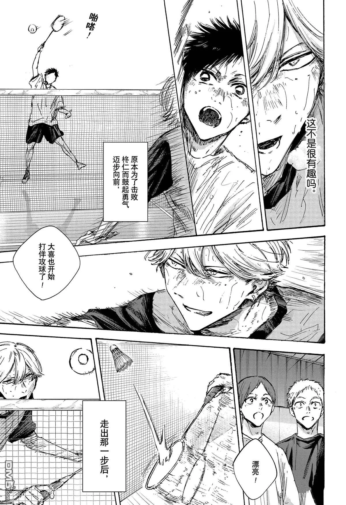 第123话 第13页