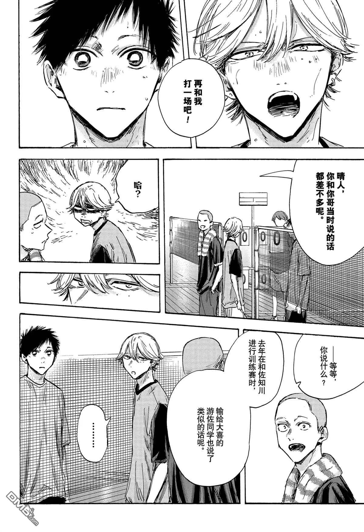 第123话 第16页