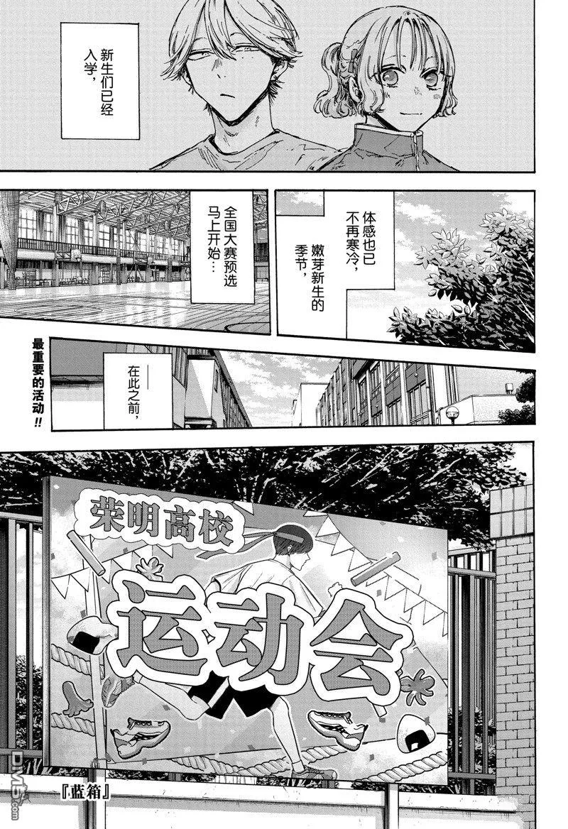 第124话 第1页