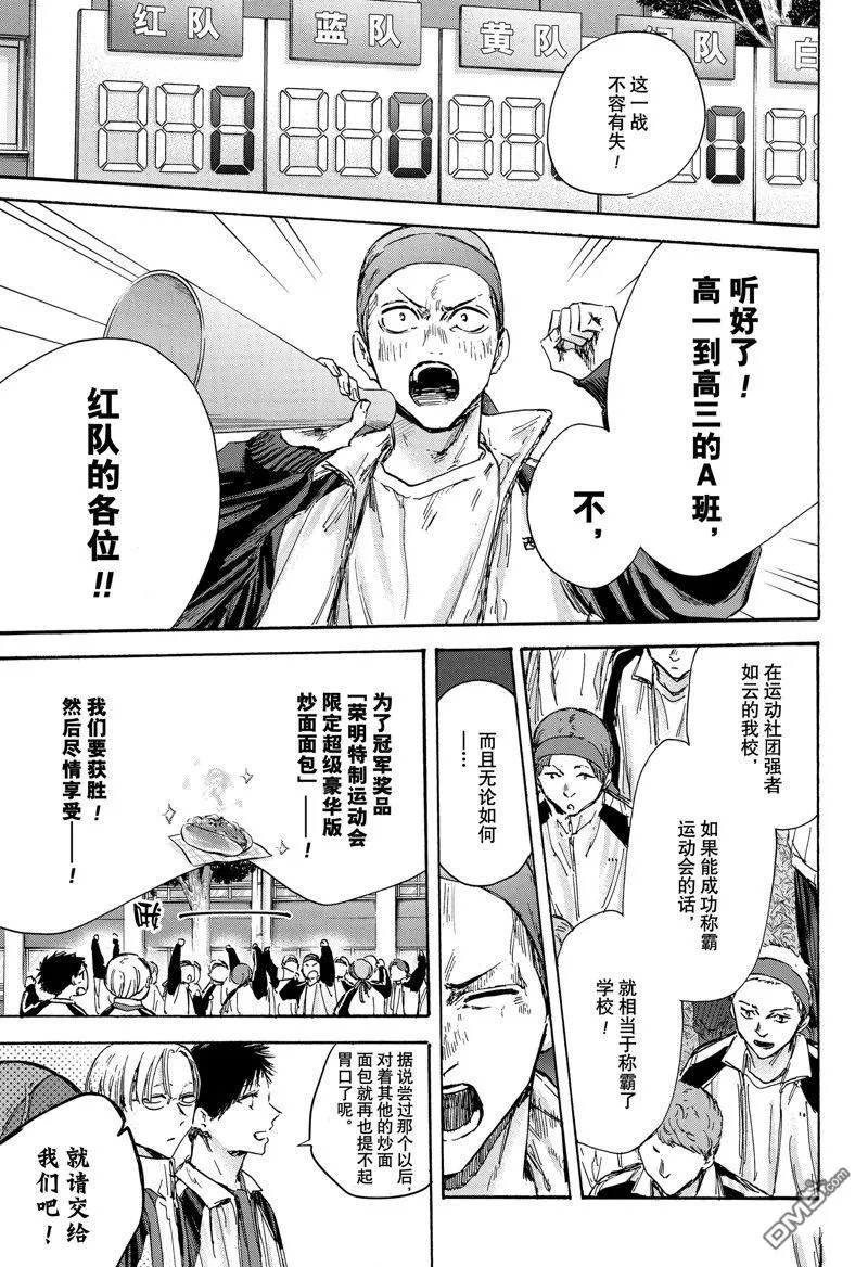 第124话 第3页
