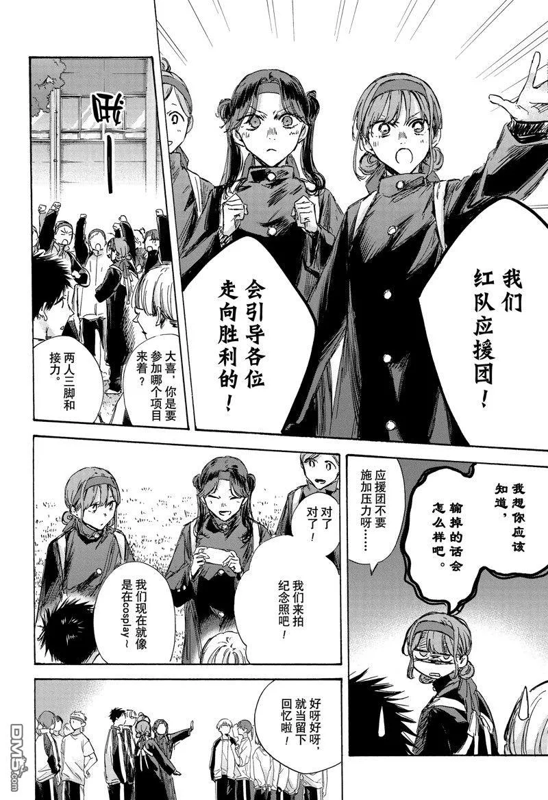 第124话 第4页