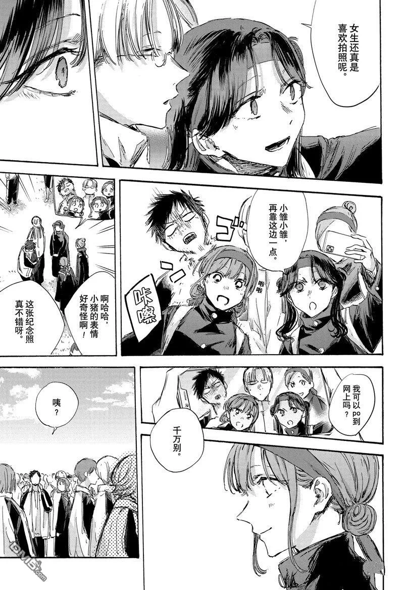 第124话 第5页