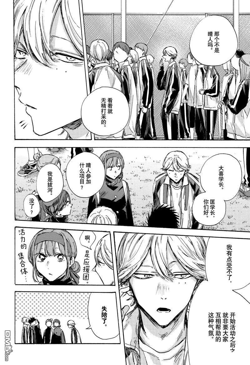 第124话 第6页