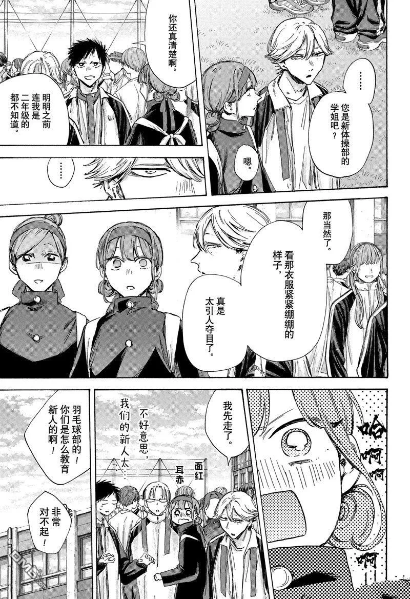 第124话 第7页